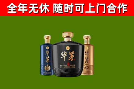 独山县烟酒回收华茅酒.jpg