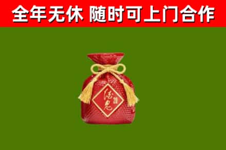 独山县回收酒鬼酒