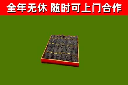 独山县烟酒回收海参.jpg